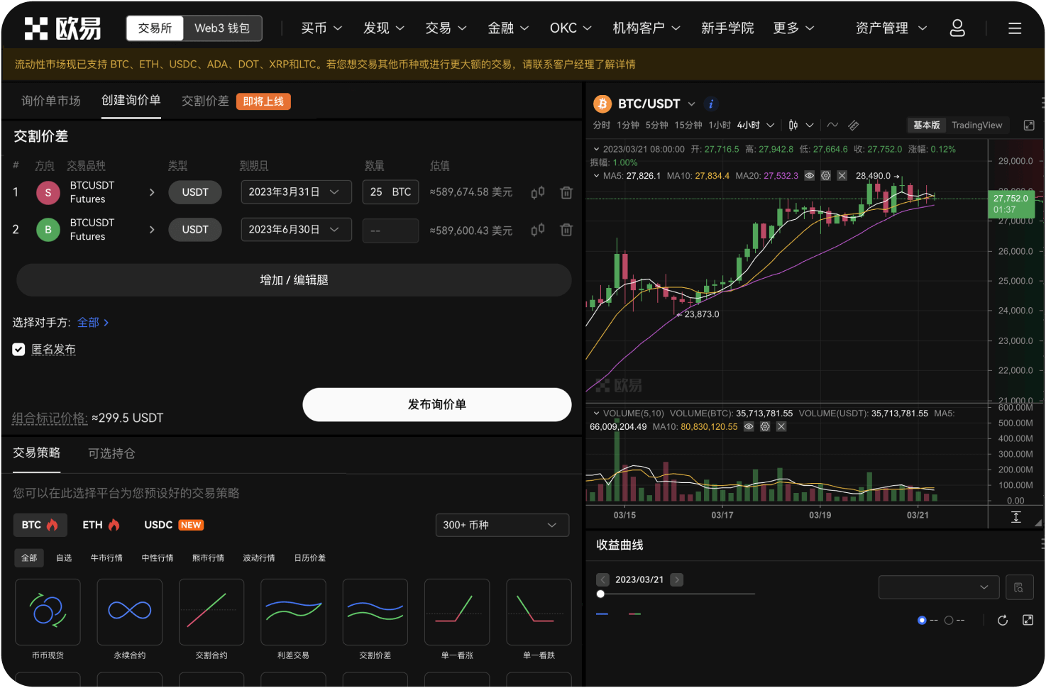 热币交易所的API接口如何使用